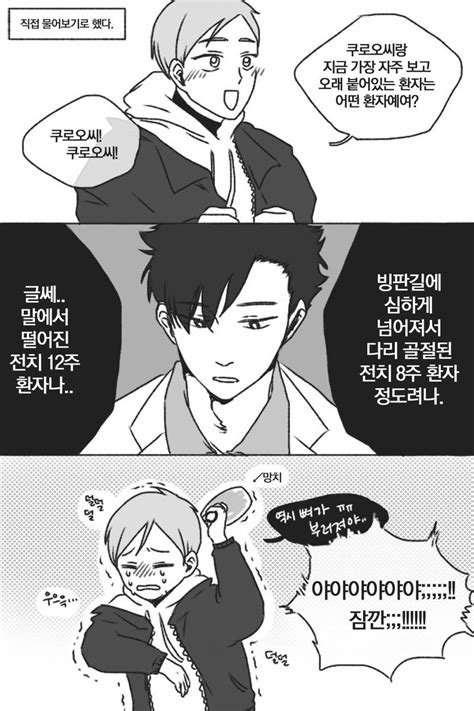 We did not find results for: 사나 on Twitter | Haikyuu, Funny quotes, Anime