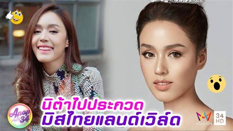 สำหรับนางเอกดาวโป้ของประเทศไทยคงไม่มีใครไม่รู้จักน้องแนท ชื่อจริง เกศริน ชัยเฉลิมพล (kesarin chaichalermpol) เกิดเมื่อ: APOP บันเทิง 34 : "แนท อนิพรณ์" แจงประเด็นพี่สาวไม่เซ็น ...