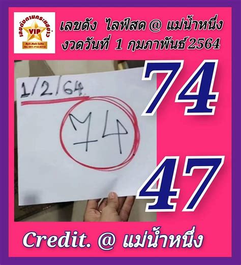 ทั้งนี้ เลขเด็ดงวดนี้ 1/2/64 ที่บรรดาคอหวยต่างให้ความสนใจ คือ เลขท้าย 2 ตัวที่ขายดี มีดังนี้ 26, 89, 64, 53, 27, 36, 25, 79, 58, 14 ส่วน หวยไทยรัฐ 2, 7, 8, 4, 1 เลขเด็ด อ.น้ำหนึ่ง ในล้าน แม่นจริงงวดนี้ 1/2/64