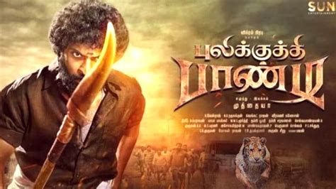 Pulikuthi Pandi Official First Look Teaser Trailer Vikram Prabhu