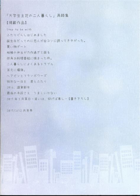 tsukimitei sakuya natsuki futari gurashi began re recording ☆ persona 4 mandarake 在线商店
