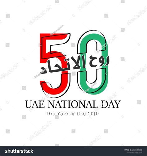 Uae National Day 50th Anniversary Stock Vector Royalty Free