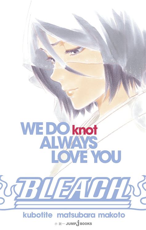Bleach We Do Knot Always Love You Bleach Wiki Fandom