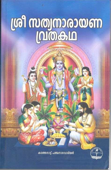 By steve weber | sold by: SRI SATHYANARAYANA VRUTHA KATHA Malayalam book ...