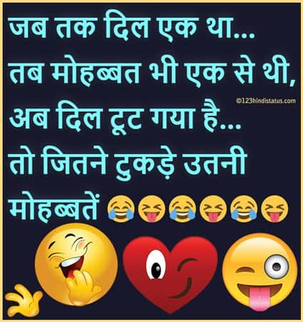 Read and share great collection of hindi thanks for reading 1000+ new whatsapp status in hindi about love, sad, attitude and funny. Funny Hindi Images Download for Whatsapp