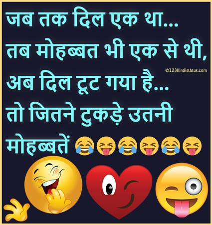 Funny status for whatsapp and fb get ready for some lol and comedy with following funny status and quotes. Funny Hindi Images Download for Whatsapp