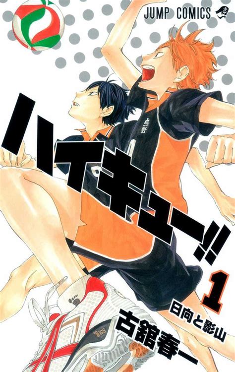 Hinata I Kageyama Haikyuu Wiki Fandom Powered By Wikia