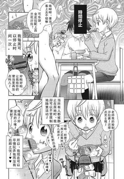 Tomatte Iru Ma Ni Yatte Yaru Nhentai Hentai Doujinshi And Manga