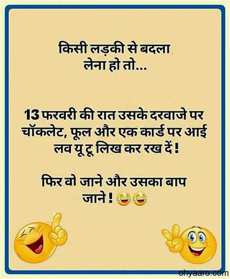 From thousands of status we have choose only best and top 10 funny valentines day jokes in hindi for you. Pin by mukesh kumar on Lord shiva in 2020 | Valentines day ...