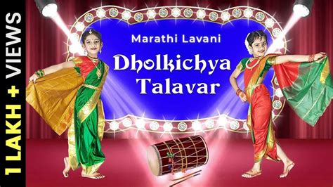 Dholkichya Talavar Marathi Lavani Dance Cover Omkar Nrityalaya