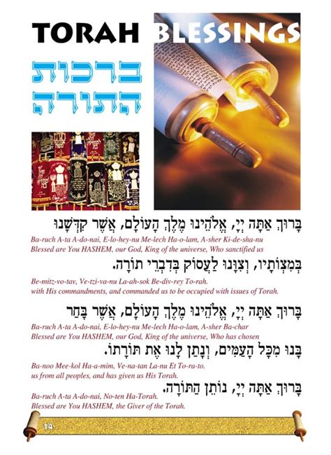 First Steps In Hebrew Prayer Torah Blessings