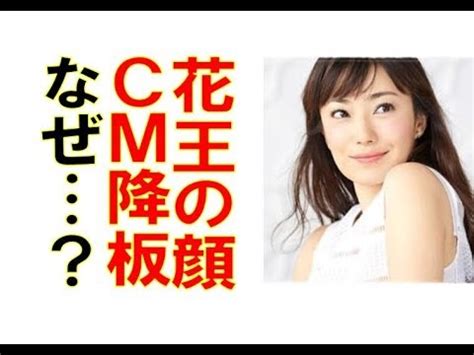 Manage your video collection and share your thoughts. 菅野美穂がCM降板していた。なぜ？夫の堺雅人も…半沢直樹以来 ...