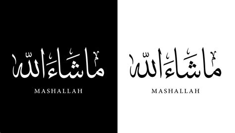 Arabic Calligraphy Name Translated Mashallah Arabic Letters Alphabet