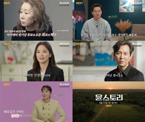 정말 아카데미 관계자분들께 깊은 감사를 드립니다. '한국 배우 최초 오스카상 후보' 윤여정 다룬 특집 다큐 ...