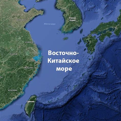 Восточно китайское море на карте мира Характеристики фото