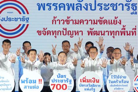 พลังประชารัฐ เติมเงิน “บัตรสวัสดิการแห่งรัฐ” เดือนละ 700 บาท Thaipublica