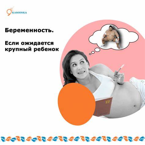 Диета если плод крупный Крупный плод при беременности: причины, риски и диета для регулирования Крупный плод при беременности: причины, риски и диета для регулирования Диета если плод крупный