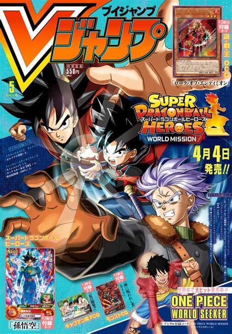 Dragon ball legends might soon receive a big update in the up. Les premiers leaks du V-Jump : DBS Chapitre 46, DB FighterZ, DB Xenoverse 2, Dokkan Battle, DB ...