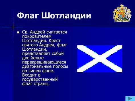 Государственные символы ирландии — установленные конституцией от 1937 года отличительные знаки республики ирландия: Национальные символы Великобритании Выполнила Кон ...