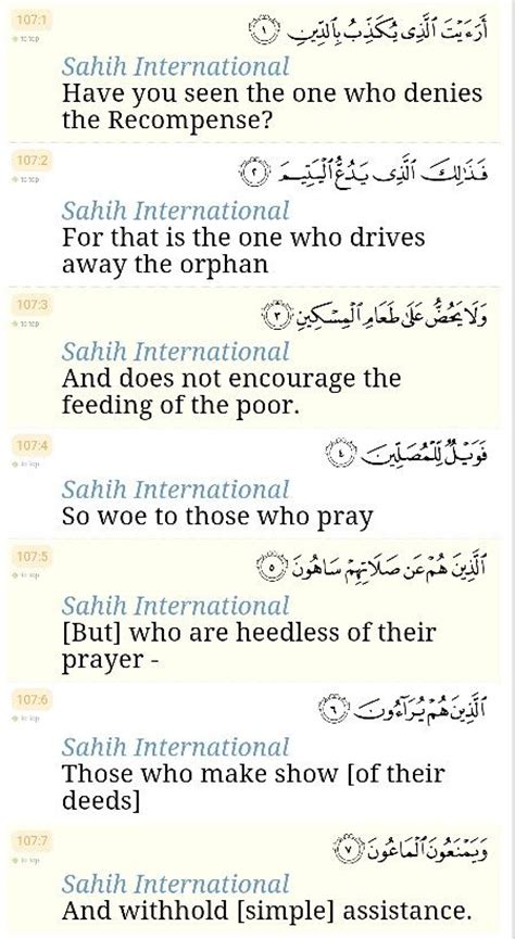 Quran Surah Al Maun 107 Complete Surah Learn Quran Islamic