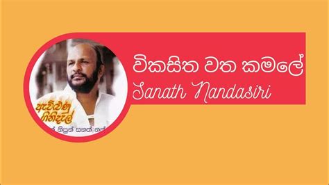 Vikasitha Watha Kamale Original Sanath Nandasiri විකසිත වත කමලේ සනත්