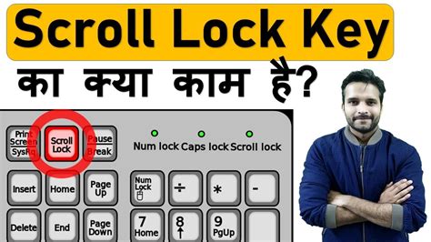 🖥️ What Is A Scroll Lock Key Function And Use Explained Youtube