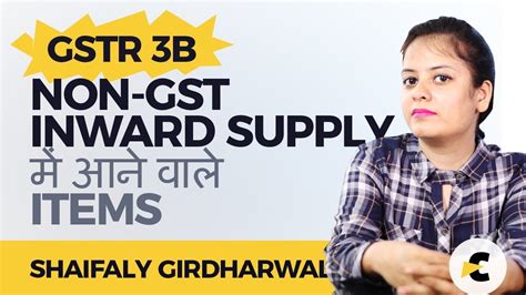 Items Of Gstr 3b Non Gst Inward Supply Explained In Hindi By Shaifaly
