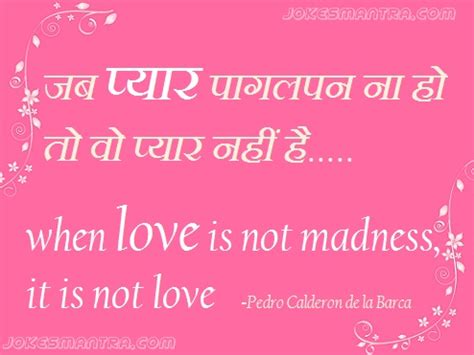 That is, 'main tumse pyar karta/karti hoon.' shayri wallpapers: best love quotes in hindi images