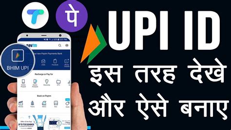 All Upi Logo