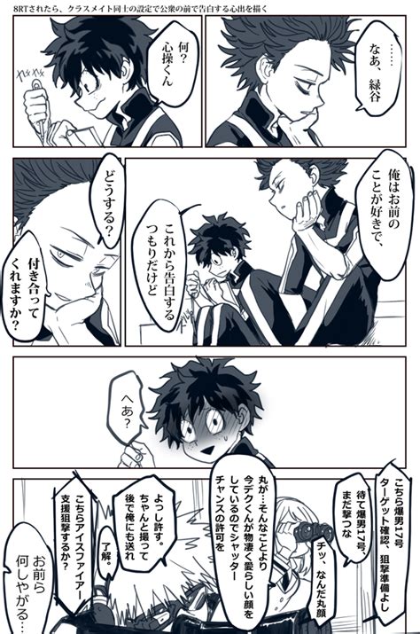 The first chapter was published on july 7, 2014, in issue 32 of weekly shonen jump. 「僕のヒーローアカデミア」が遂に腐女子に目を付けられた ...