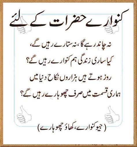 Maybe you would like to learn more about one of these? Funny Friendship Quotes In Urdu. QuotesGram