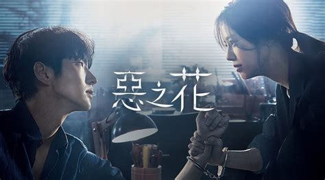 Nonton flower of evil di artikel ini buat kamu para pencinta drama korea. 惡之花(邪惡之花)第8集｜線上看｜韓劇｜LINE TV-精彩隨看