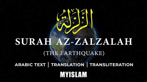 Surah Al Zalzalah Quran 99 Arabic And English New 2020 Youtube