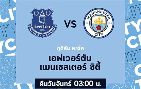 ศึก พรีเมียร์ ลีก นัดตกค้างกลางสัปดาห์ จะเป็นการพบกันของเต็งแชมป์ปีนี้อย่าง ทัพเรือใบสีฟ้าที่. แมนฯซิตี้ เอฟเวอร์ตัน ยกเลิกการแข่งขัน เหตุนักเตะติดโควิด-19 เพิ่ม