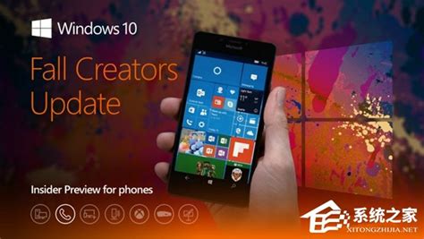 微软推送windows 10 Mobile秋季更新预览版152541 系统之家