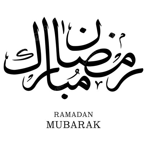 Ramadán Mubarak Png Y Vector Png Ramadán Ramzán 2022 Vector De