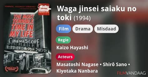 Waga Jinsei Saiaku No Toki Film 1994 Filmvandaagnl