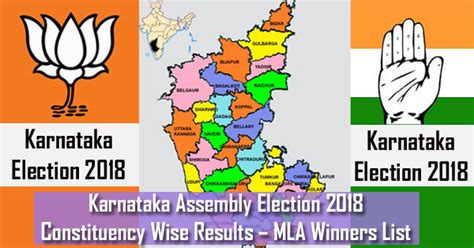 Karnataka Assembly Election 2018 Constituency Wise Results MLA