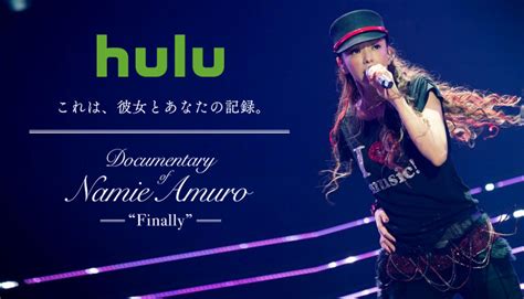 安室奈美恵 日本レコード大賞namie amuro try me. 安室奈美恵 Huluドキュメンタリー最終回は"最後の2日間"に裏側を ...