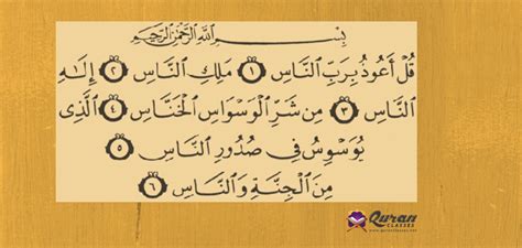 Surah Naas Translation And Tafseer Must Read Quran Classes