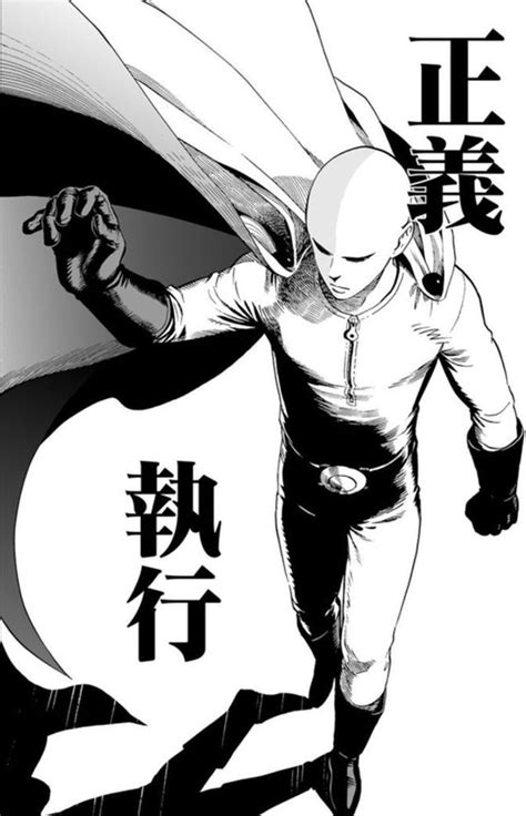 One Punch Man Manga Cover Saitama One Punch Man Manga Saitama One