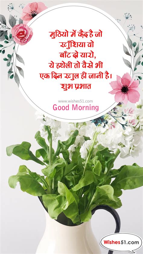 Download the good morning wishes whatsapp status video here and show your freshness to your whatsapp friends. Top 11+ Good Morning Status in Hindi | Best Good Morning ...