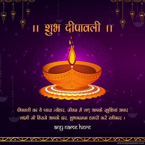 Happy Diwali Hindi Sms Message Wishes Quotes Shubh Diwali Deepawali