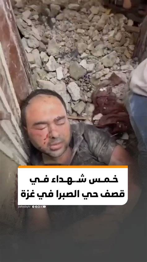قناة فلسطين اليوم إنتشال خمسة ش هداء في قصف حي صبرة بغزة