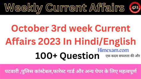 October Rd Week Current Affairs In Hindi English Himexam Com