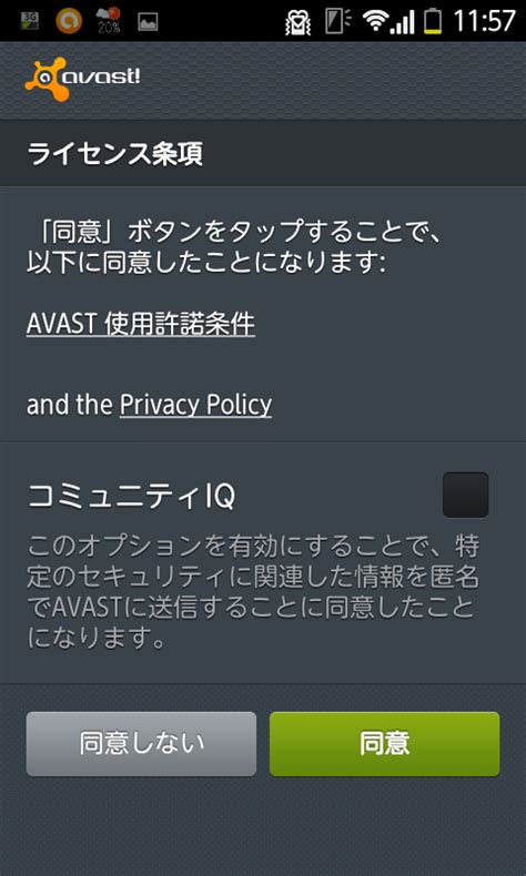 Very popular due to its security solutions and antiviruses for windows and mac, avast offers us different free and paid antiviruses for these and. WASHIMI@: 無料の最強セキュリティソフト「avast! Free Mobile Security」