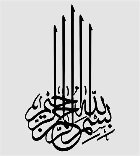 Arabic Calligraphy Of Bismillah Royalty Free Vector Image The Best Porn Website