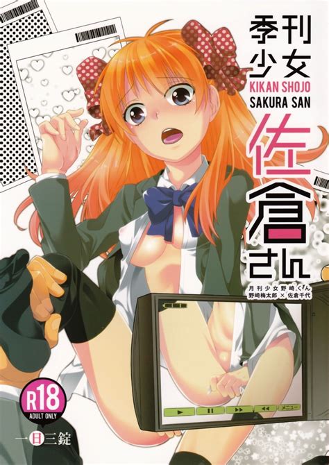 Kikan Shoujo Sakura San Gekkan Shoujo Nozaki Kun Hentai Online Porn Manga And Doujinshi