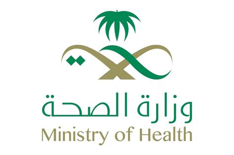 شعار وزارة الصحة الجديد