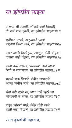 Marathi poems